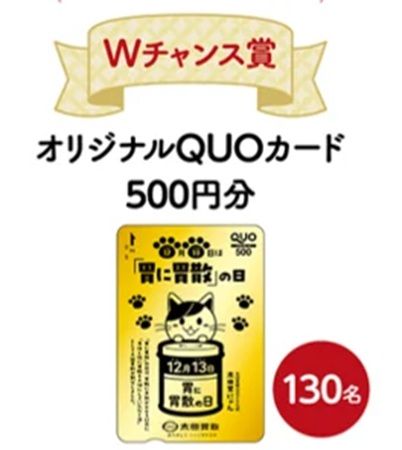 「ありがとういいくすりです川柳」キャンペーンを太田胃散が実施！ 豪華賞品を用意