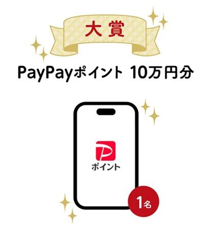 「ありがとういいくすりです川柳」キャンペーンを太田胃散が実施！ 豪華賞品を用意