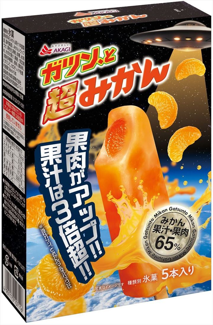 「ガツン、と超みかん（箱タイプ）」
