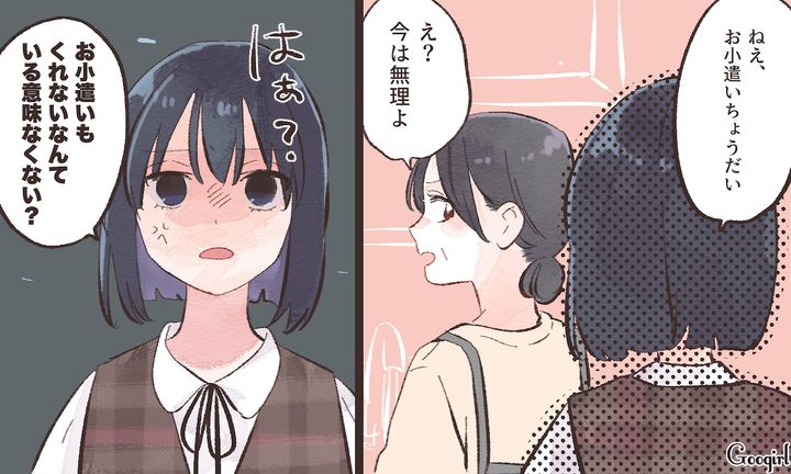 「お小遣いもくれないならいる意味なくない？」反抗期の娘が放ったショッキングな言葉
