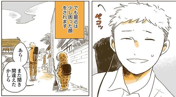 また聞き間違えたかしら （C）佐倉イサミ／KADOKAWA