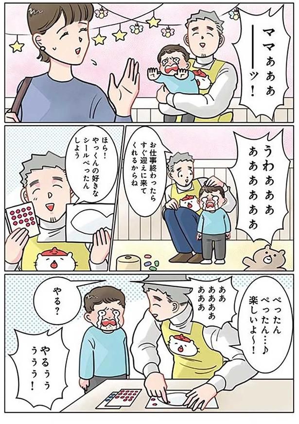 楽しいよ～！ （C）でこぽん吾郎／KADOKAWA