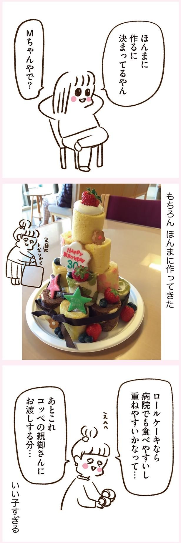 もちろんほんまに作ってきた （C）やまもとりえ／KADOKAWA