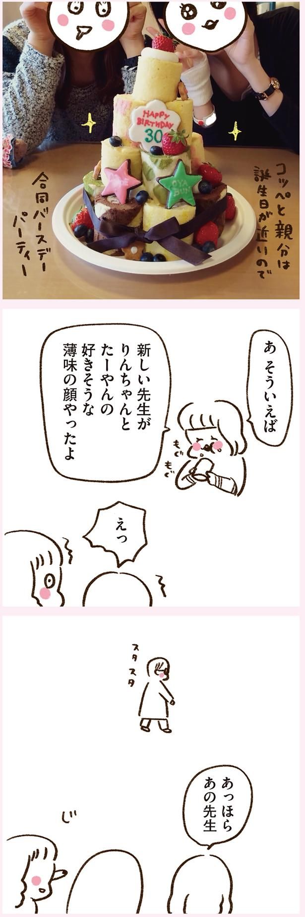 あっほらあの先生 （C）やまもとりえ／KADOKAWA