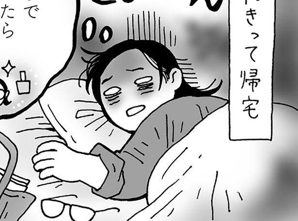 気力がない… （C）獅子／KADOKAWA