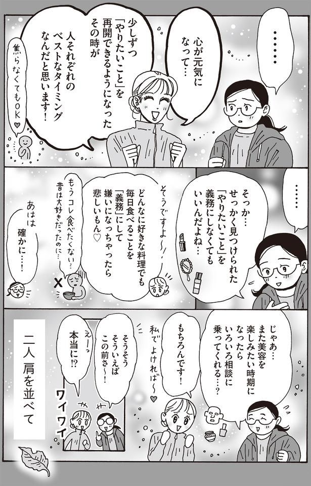 いろいろ相談に乗ってくれる…？ （C）獅子／KADOKAWA