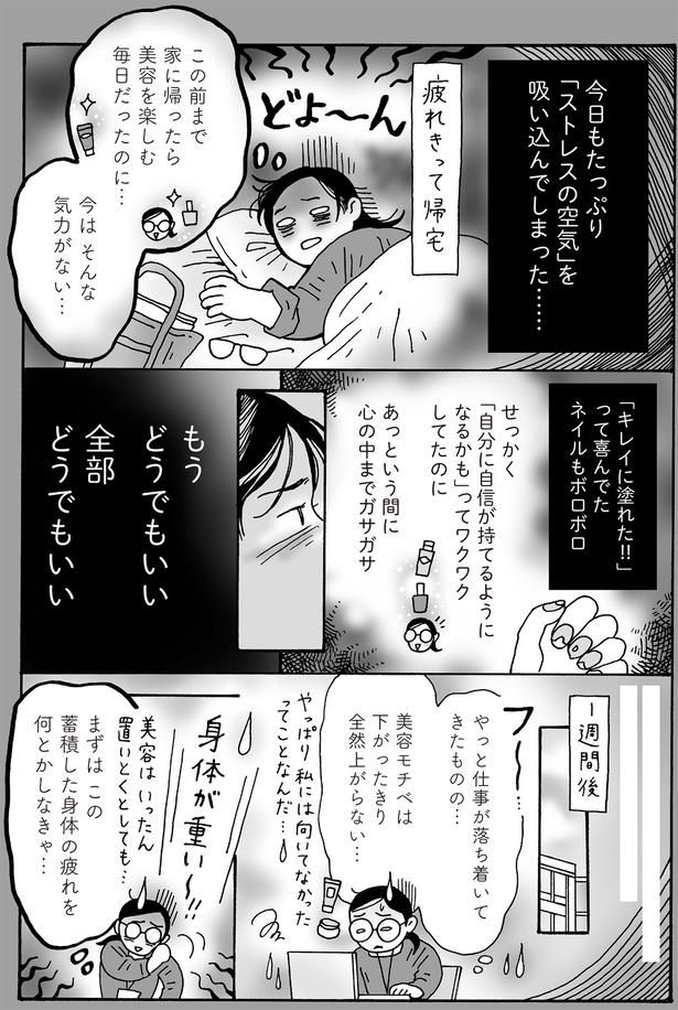全部どうでもいい （C）獅子／KADOKAWA