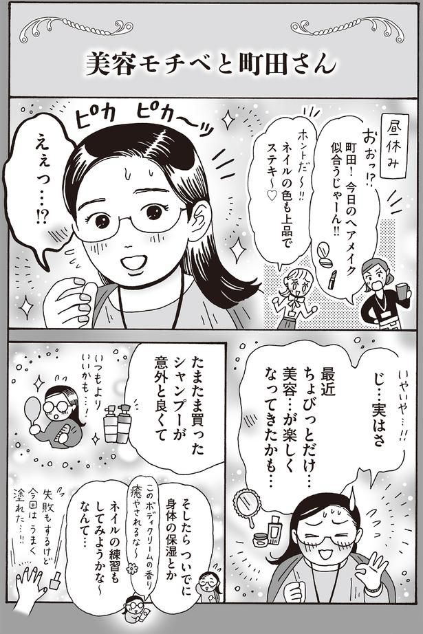 たまたま買ったシャンプーが意外と良くて （C）獅子／KADOKAWA