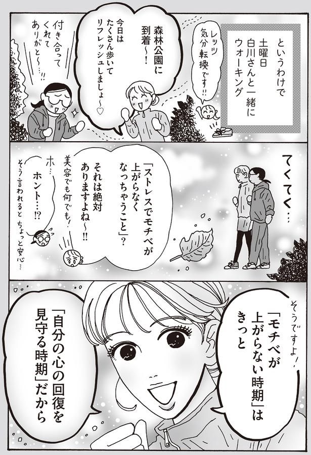 今日はたくさん歩いてリフレッシュしましょ～ （C）獅子／KADOKAWA