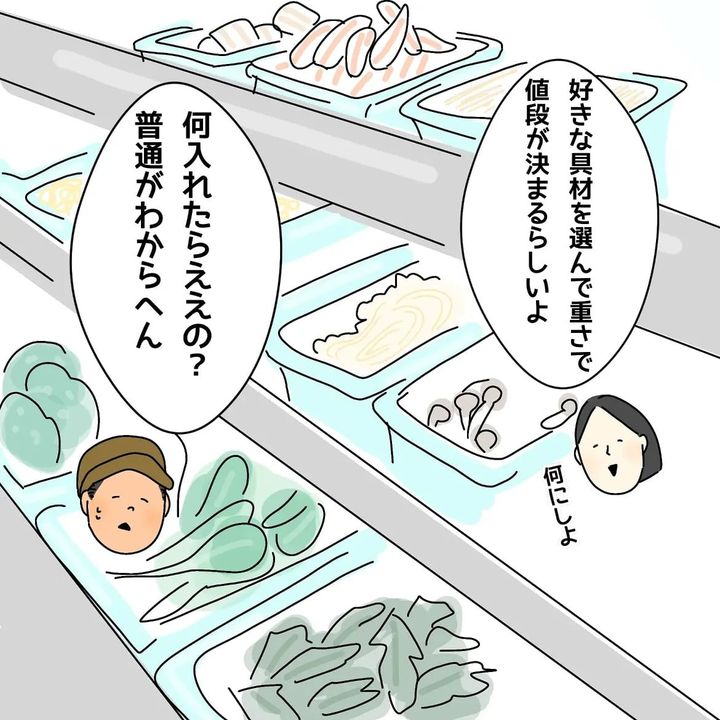 漫画「初 麻辣湯」のカット（kantabouさん提供）