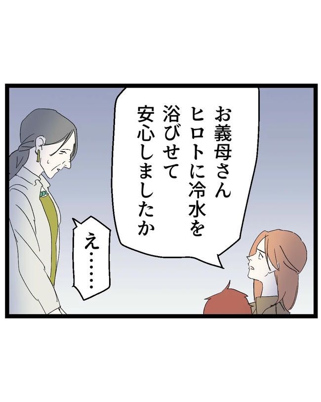 断れない夫／ネギマヨ