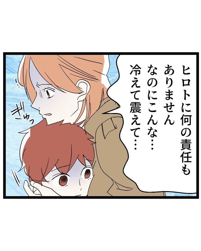 断れない夫／ネギマヨ