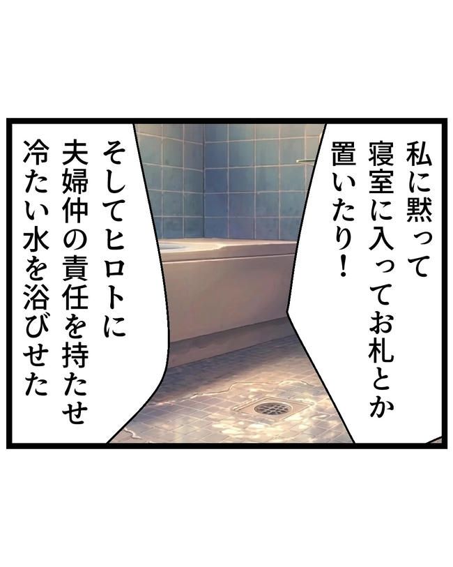 断れない夫／ネギマヨ