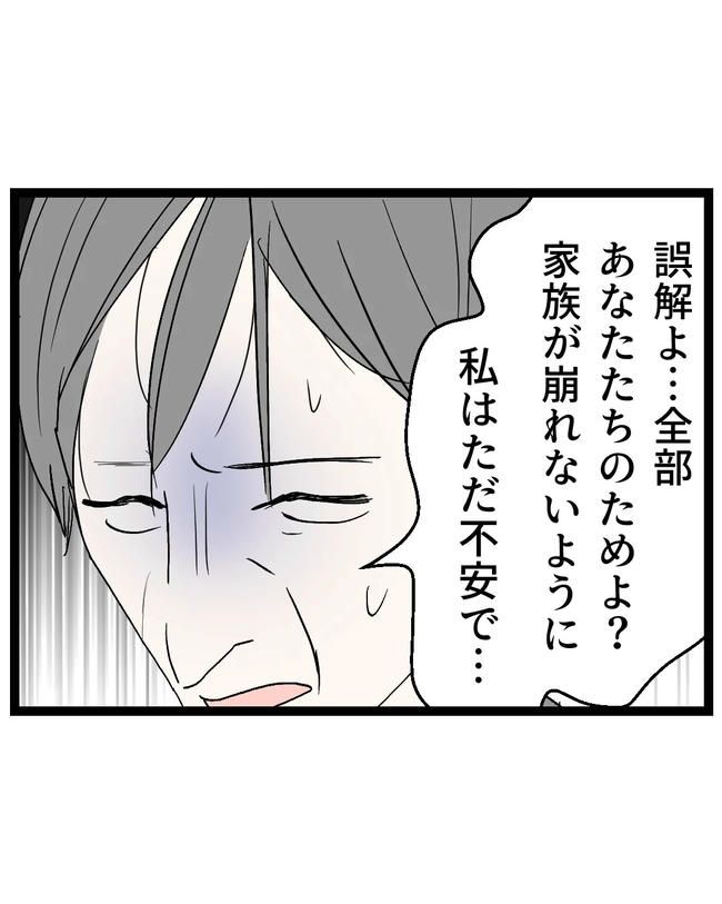 断れない夫／ネギマヨ