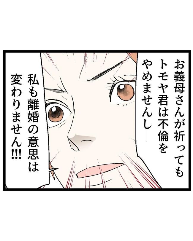 断れない夫／ネギマヨ