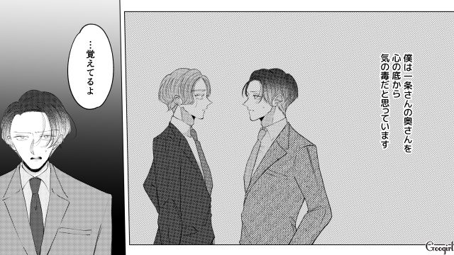 「普通の家庭」を築くために結婚したけど…妻を愛せなかった夫が真実から目を背けた話
