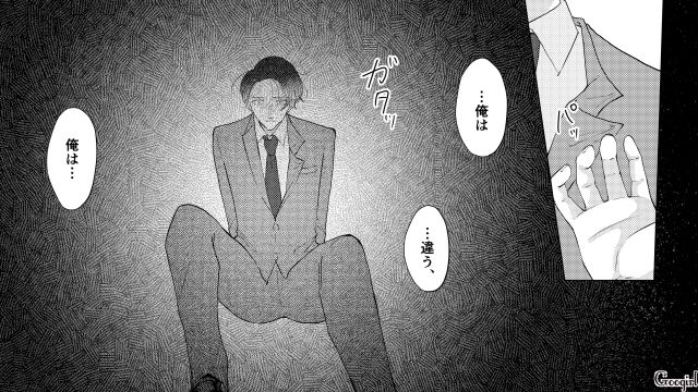 「普通の家庭」を築くために結婚したけど…妻を愛せなかった夫が真実から目を背けた話