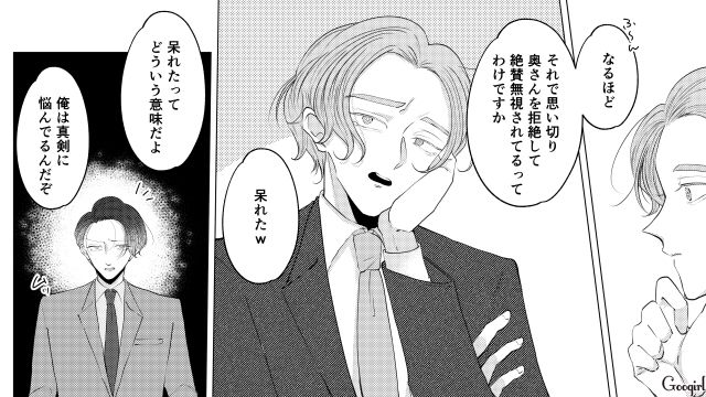 「普通の家庭」を築くために結婚したけど…妻を愛せなかった夫が真実から目を背けた話