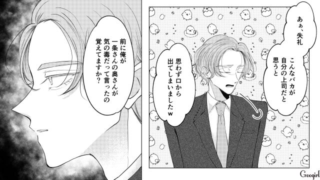 「普通の家庭」を築くために結婚したけど…妻を愛せなかった夫が真実から目を背けた話