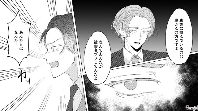 「普通の家庭」を築くために結婚したけど…妻を愛せなかった夫が真実から目を背けた話