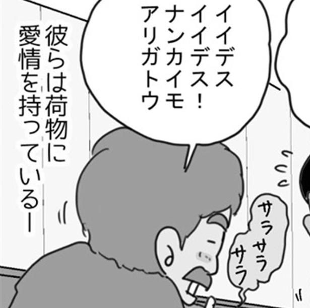 アリガトウ （C）ゆきたこーすけ／KADOKAWA