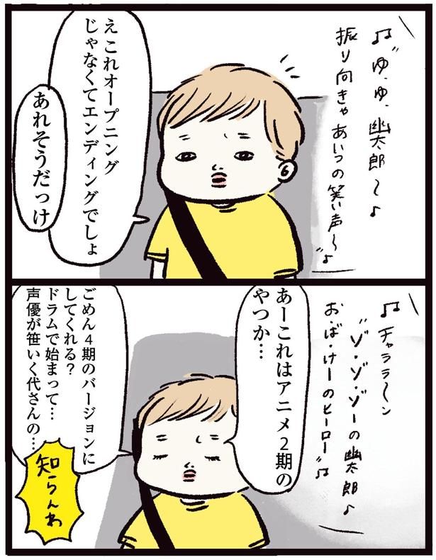 これオープニングじゃなくてエンディングでしょ （C）まぼ／KADOKAWA