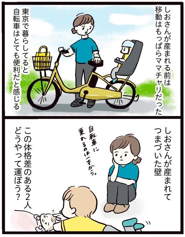 この体格差のある2人、どうやって運ぼう？ （C）まぼ／KADOKAWA