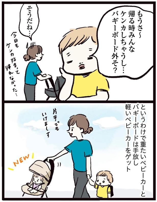 帰る時みんなケンカしちゃうし… （C）まぼ／KADOKAWA