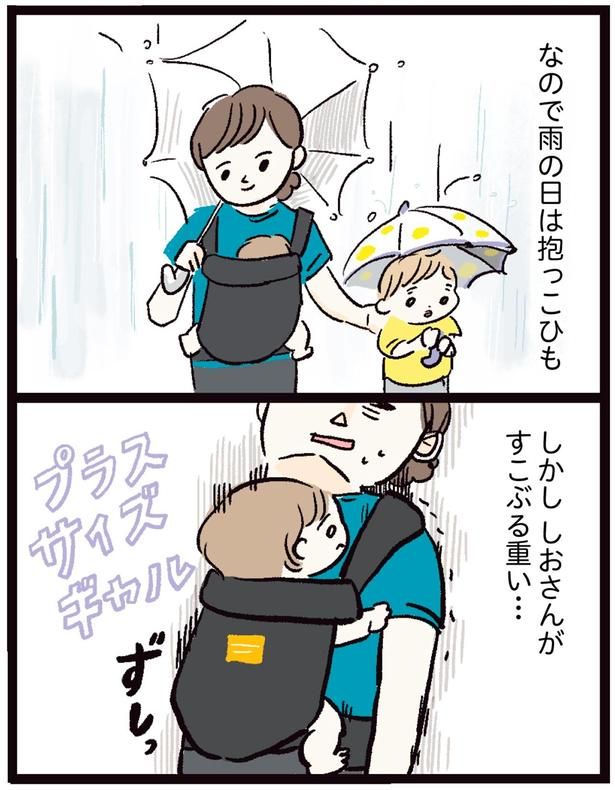 雨の日は抱っこひも （C）まぼ／KADOKAWA