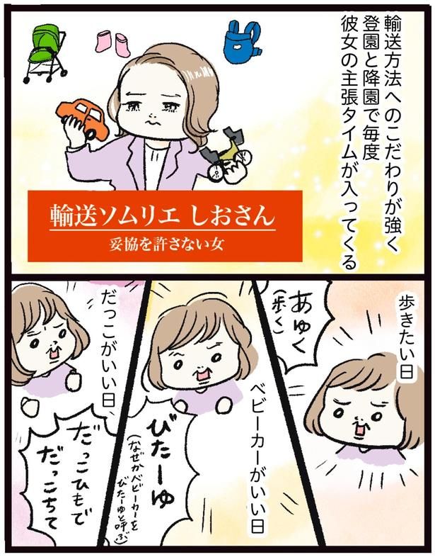 登園と降園で毎度彼女の主張タイムが入ってくる （C）まぼ／KADOKAWA