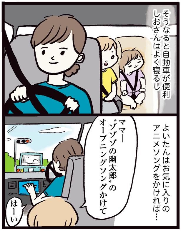 お気に入りのアニメソングをかければ… （C）まぼ／KADOKAWA