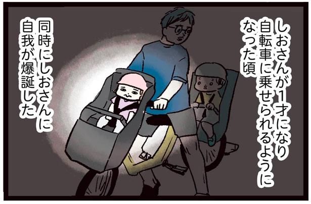 自我が爆誕 （C）まぼ／KADOKAWA
