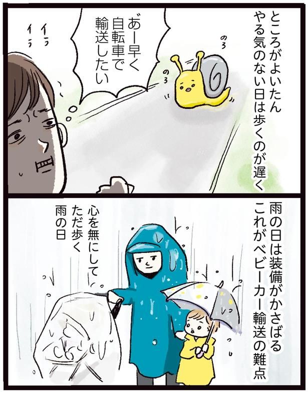 心を無にしてただ歩く雨の日 （C）まぼ／KADOKAWA