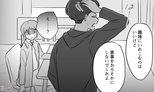 共働きなのに家事をしない夫から「収入が違うじゃん」と言われ…イライラしながら夕飯を作った妻の話