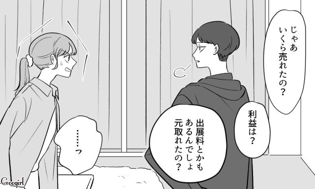 共働きなのに家事をしない夫から「収入が違うじゃん」と言われ…イライラしながら夕飯を作った妻の話