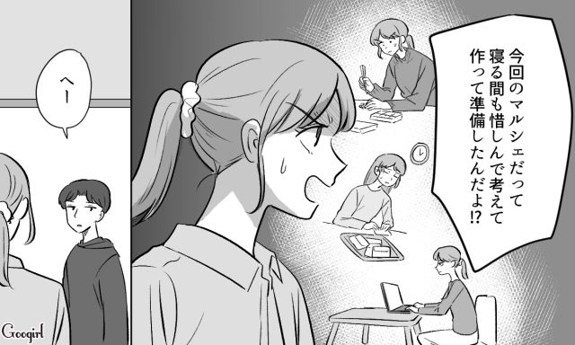 共働きなのに家事をしない夫から「収入が違うじゃん」と言われ…イライラしながら夕飯を作った妻の話