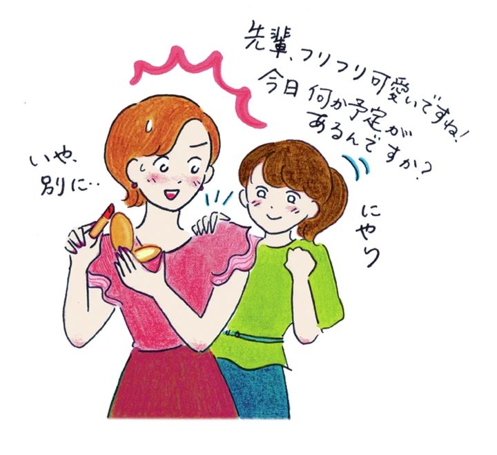 フリフリを 着るとなんだか 察される