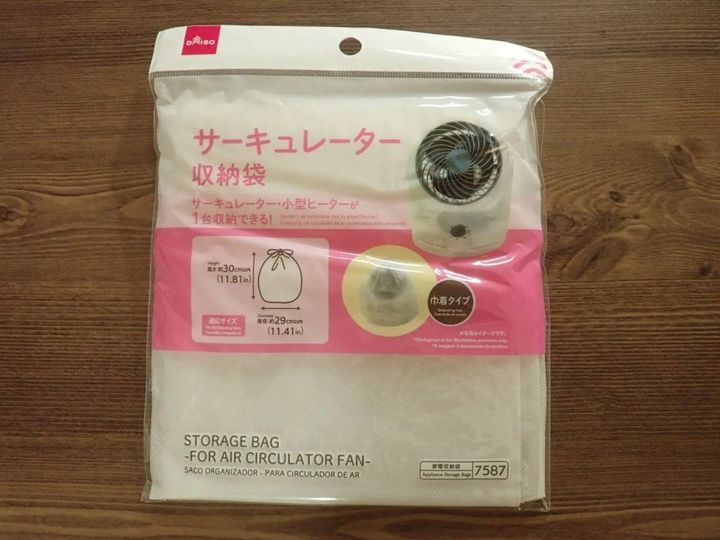 DAISO(ダイソー)：収納袋(サーキュレーター用)