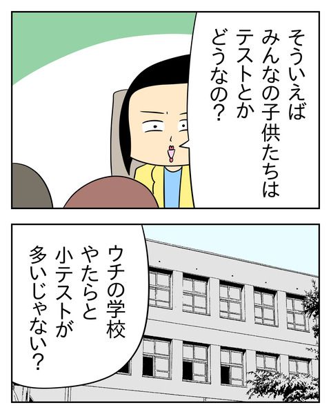 マウントママ友が恥をかいた話／じむ