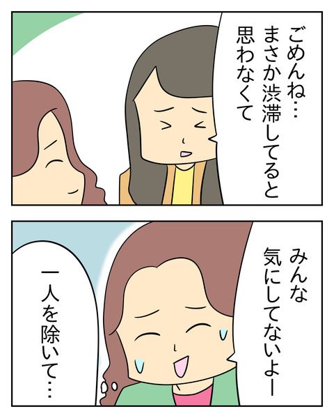 マウントママ友が恥をかいた話／じむ