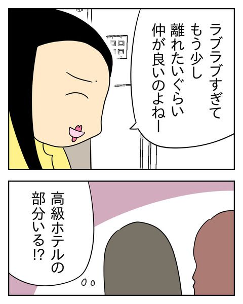 マウントママ友が恥をかいた話／じむ