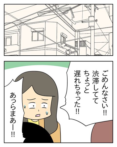 マウントママ友が恥をかいた話／じむ