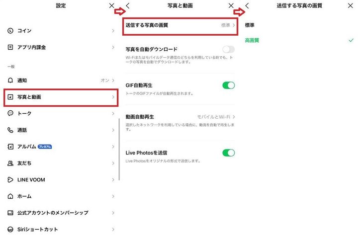送信画質設定
