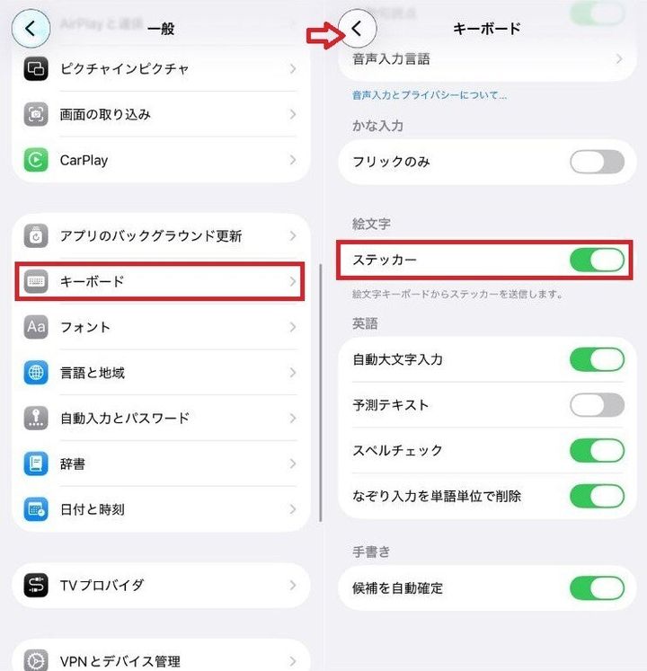 キーボード設定