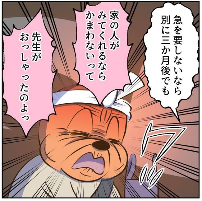 お義母さまと踊ろう／おたまるこ