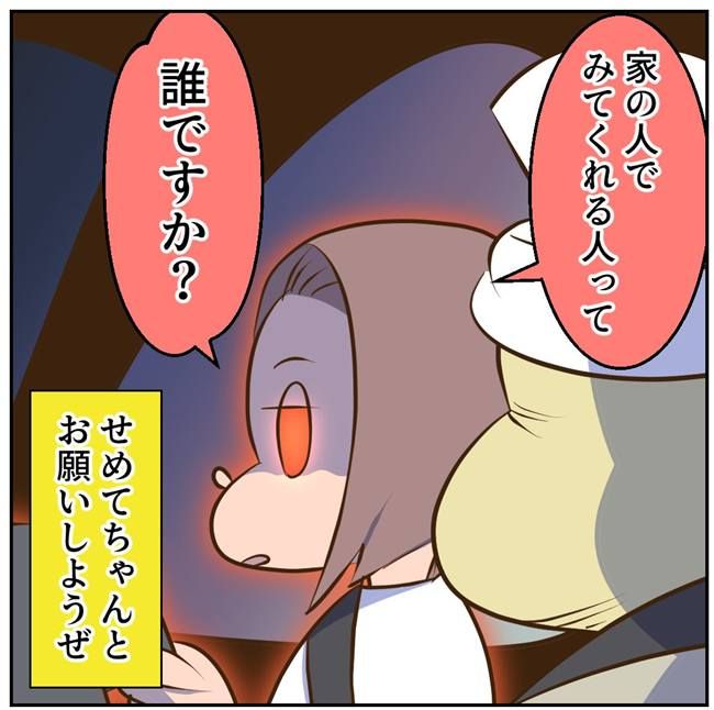 お義母さまと踊ろう／おたまるこ