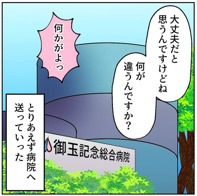 お義母さまと踊ろう／おたまるこ
