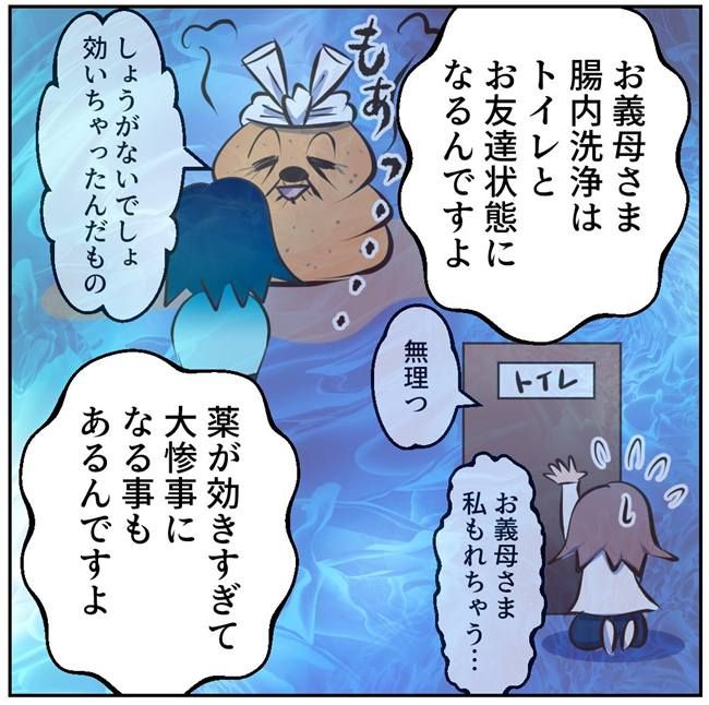 お義母さまと踊ろう／おたまるこ