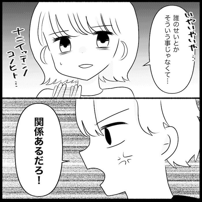 無自覚