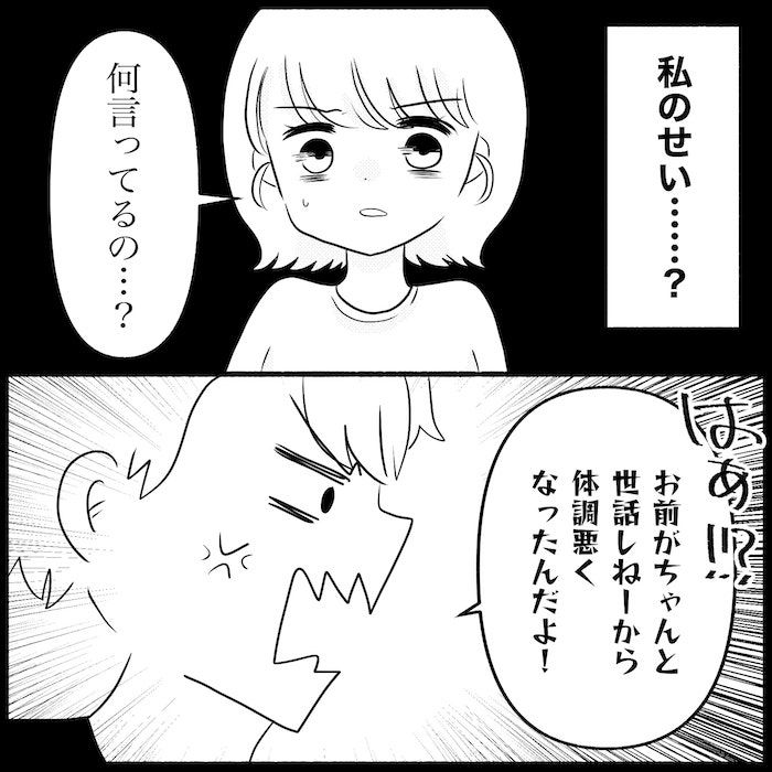 無自覚